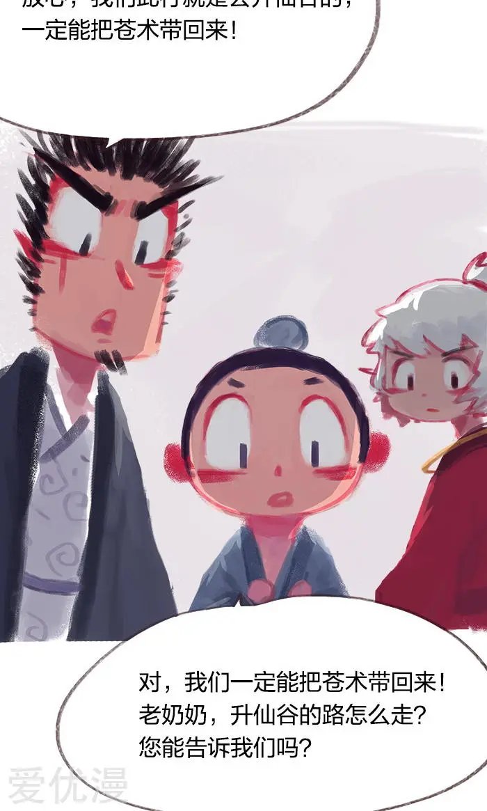 第31话