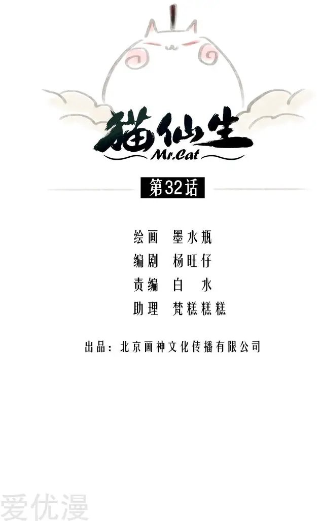 第32话