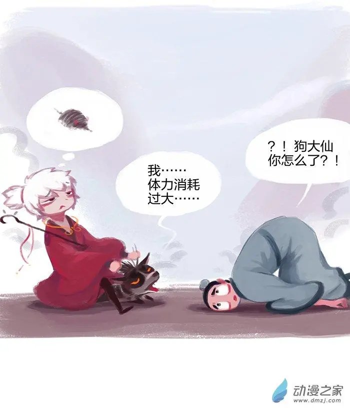 第08回