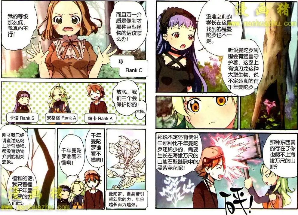 23话
