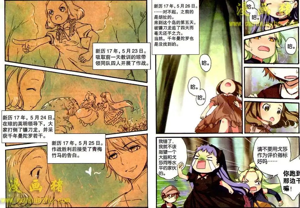 23话