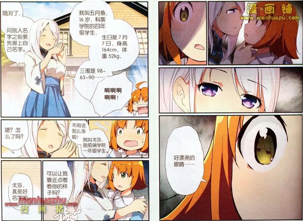 28话