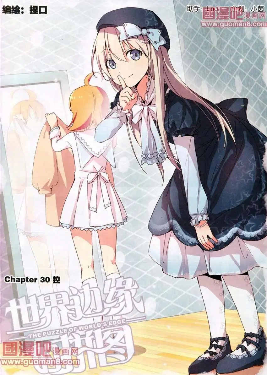 30话