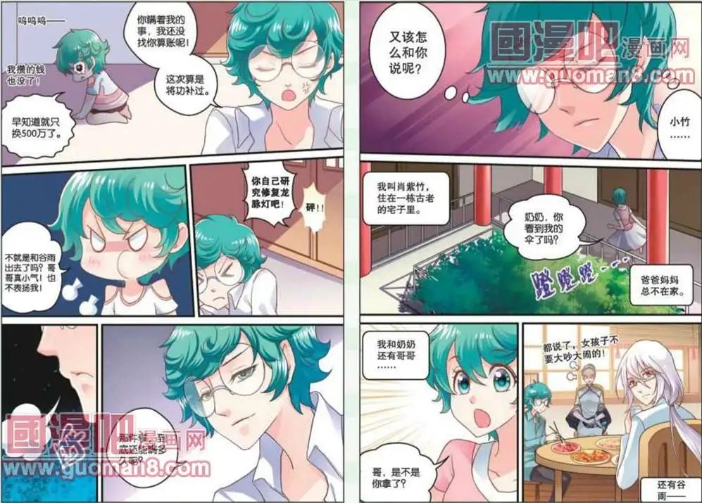 11话