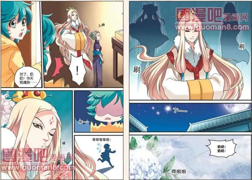 3话