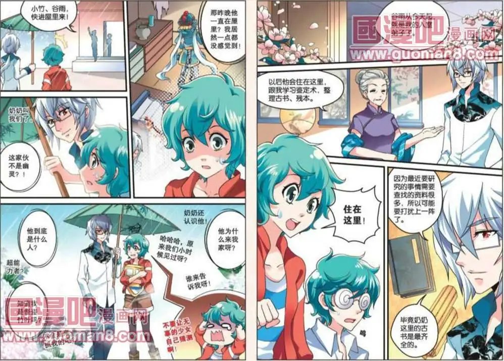 4话