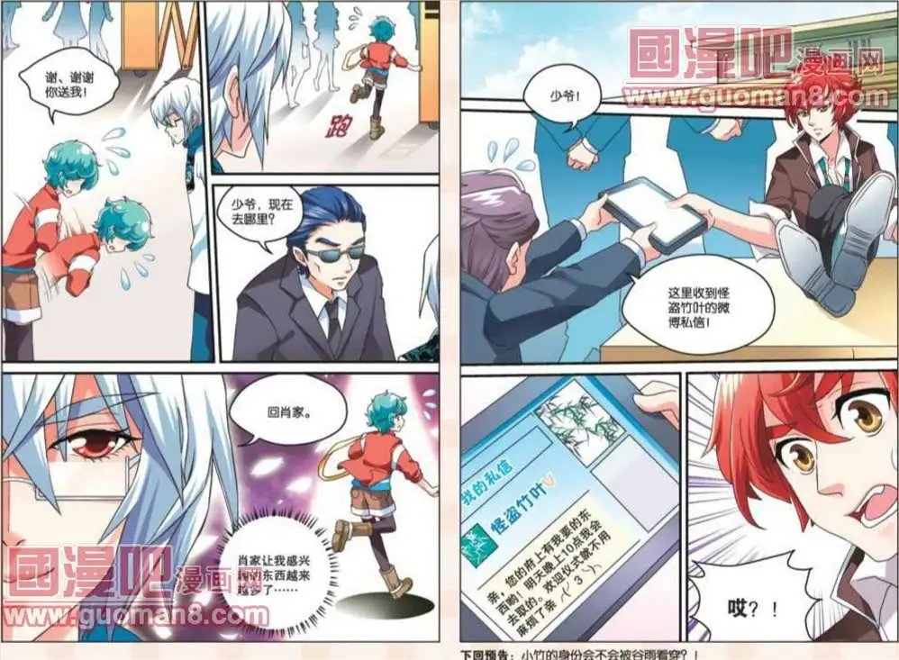 4话