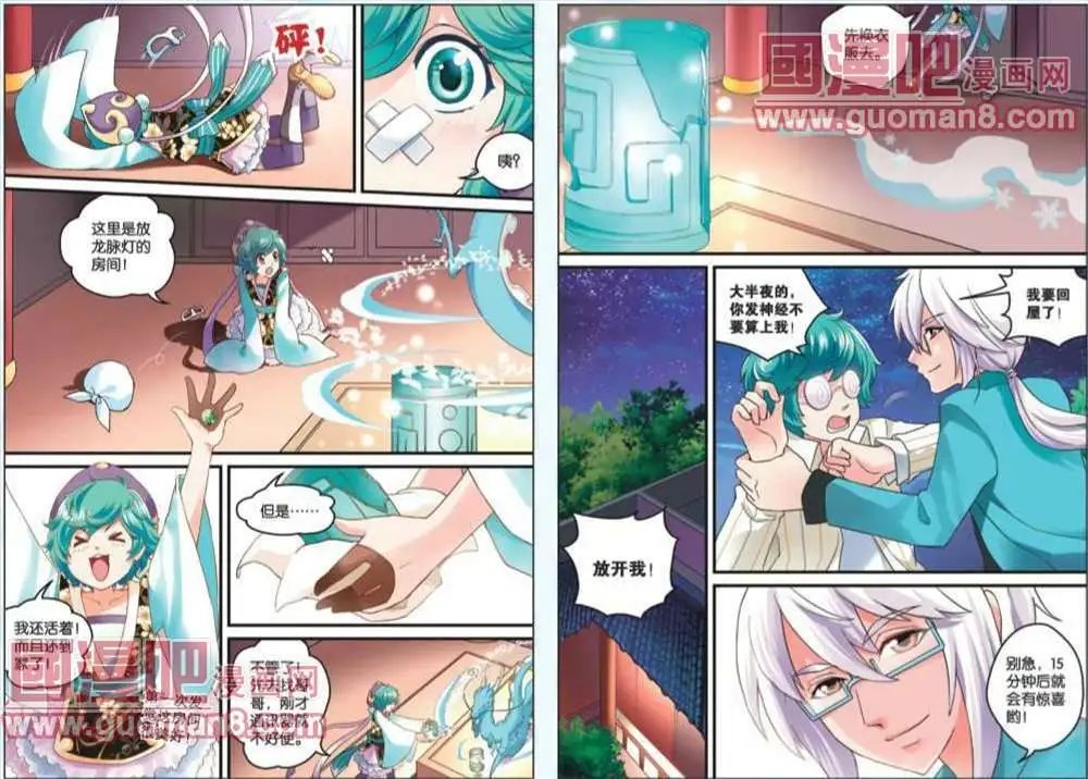 8话
