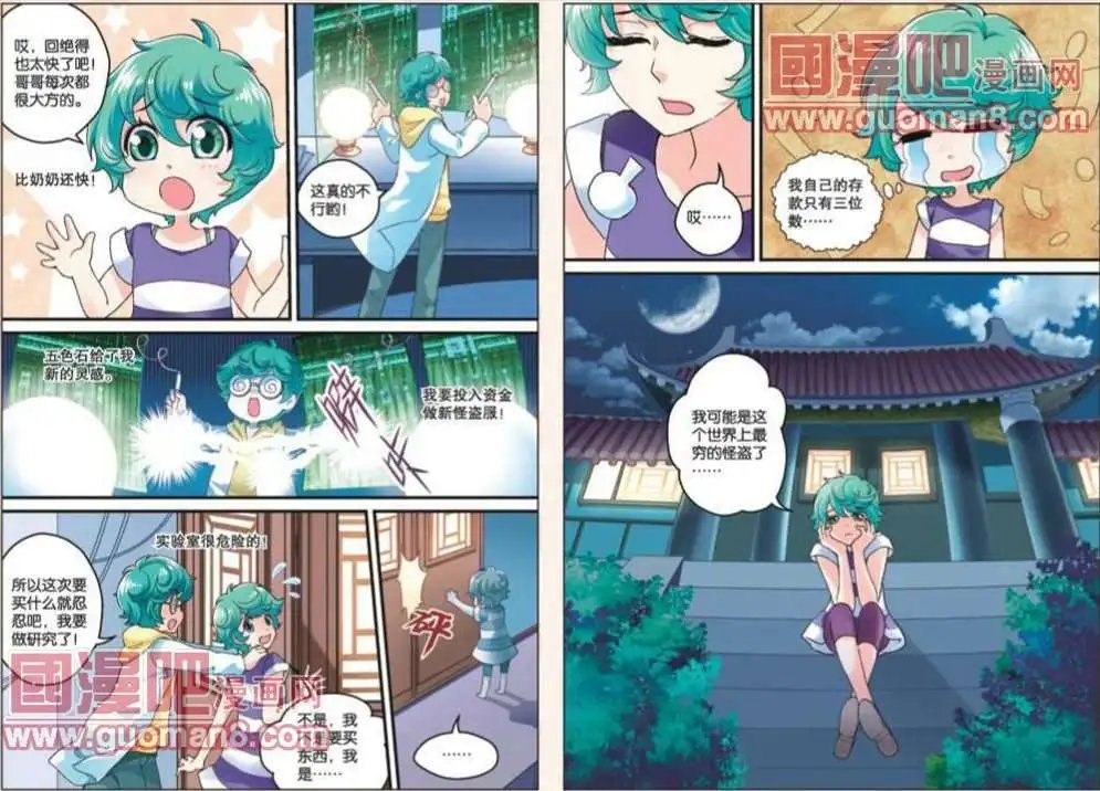 9话