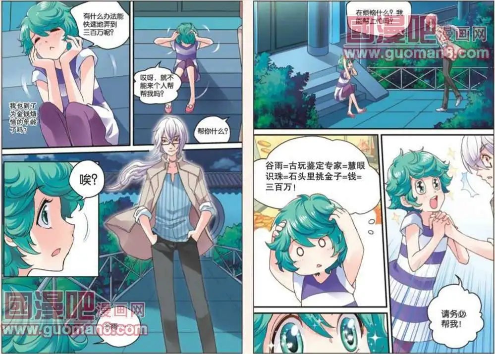 9话
