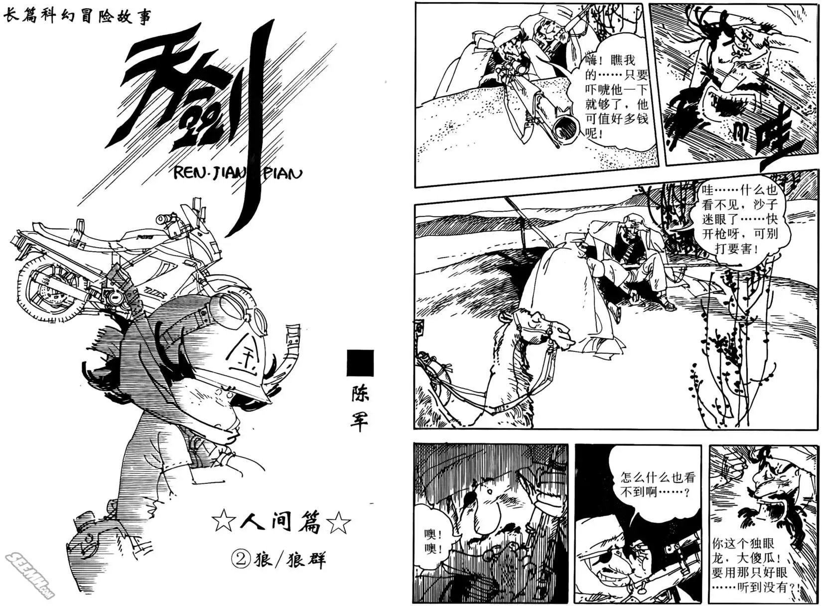 第002回