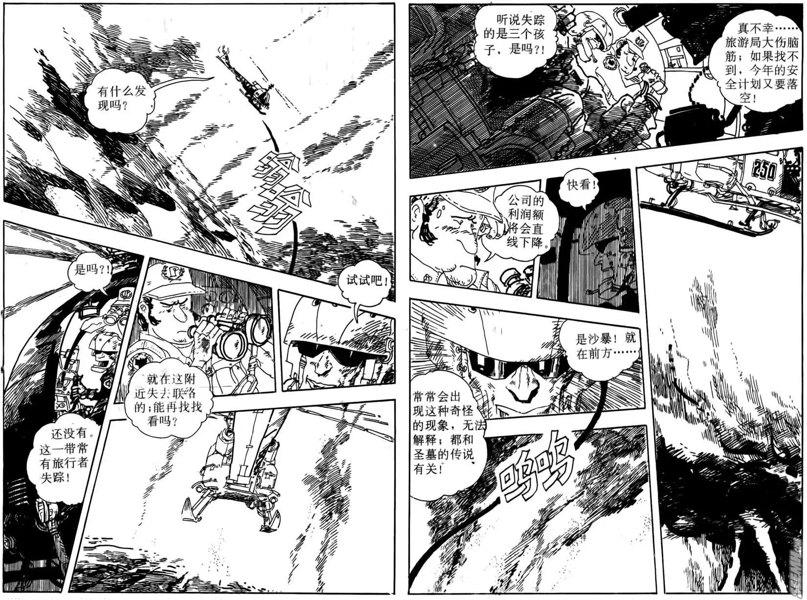 第003回
