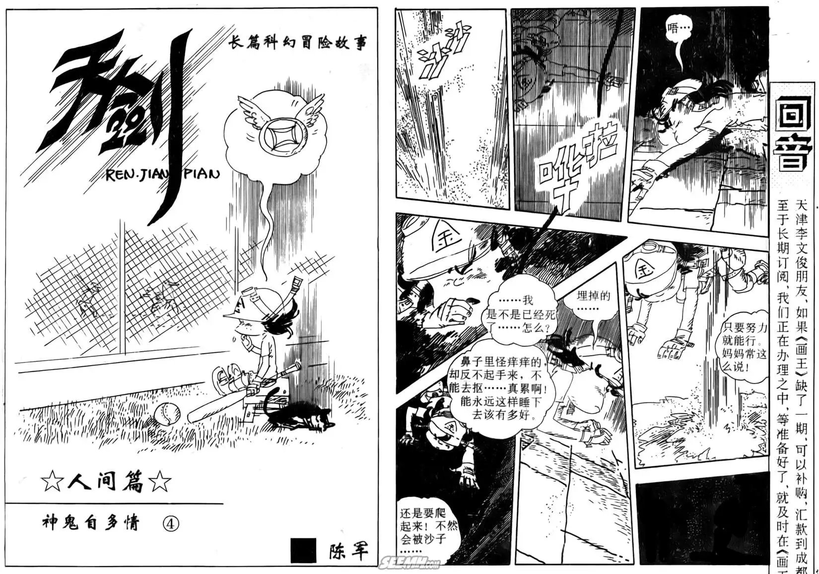 第004回