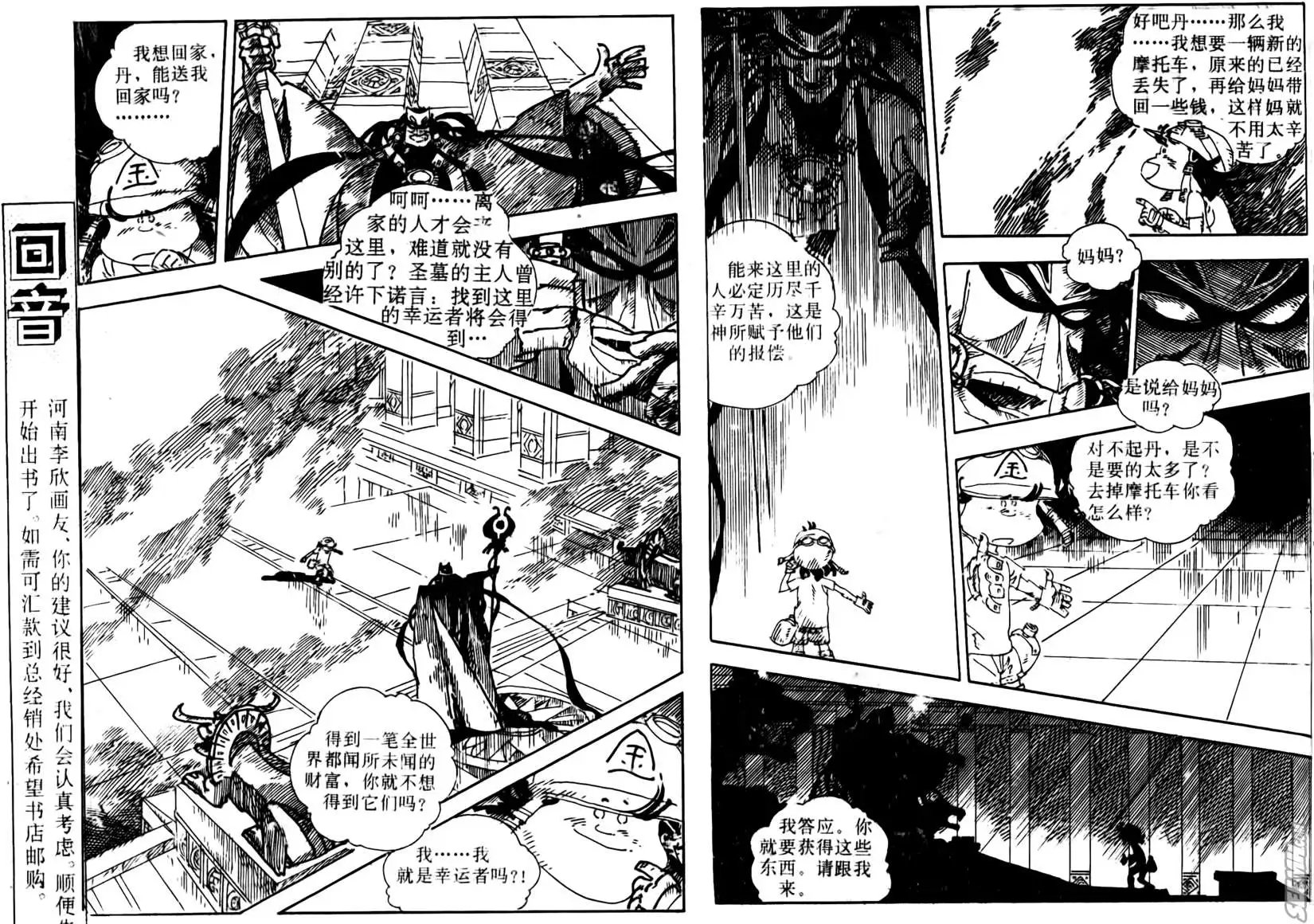 第004回