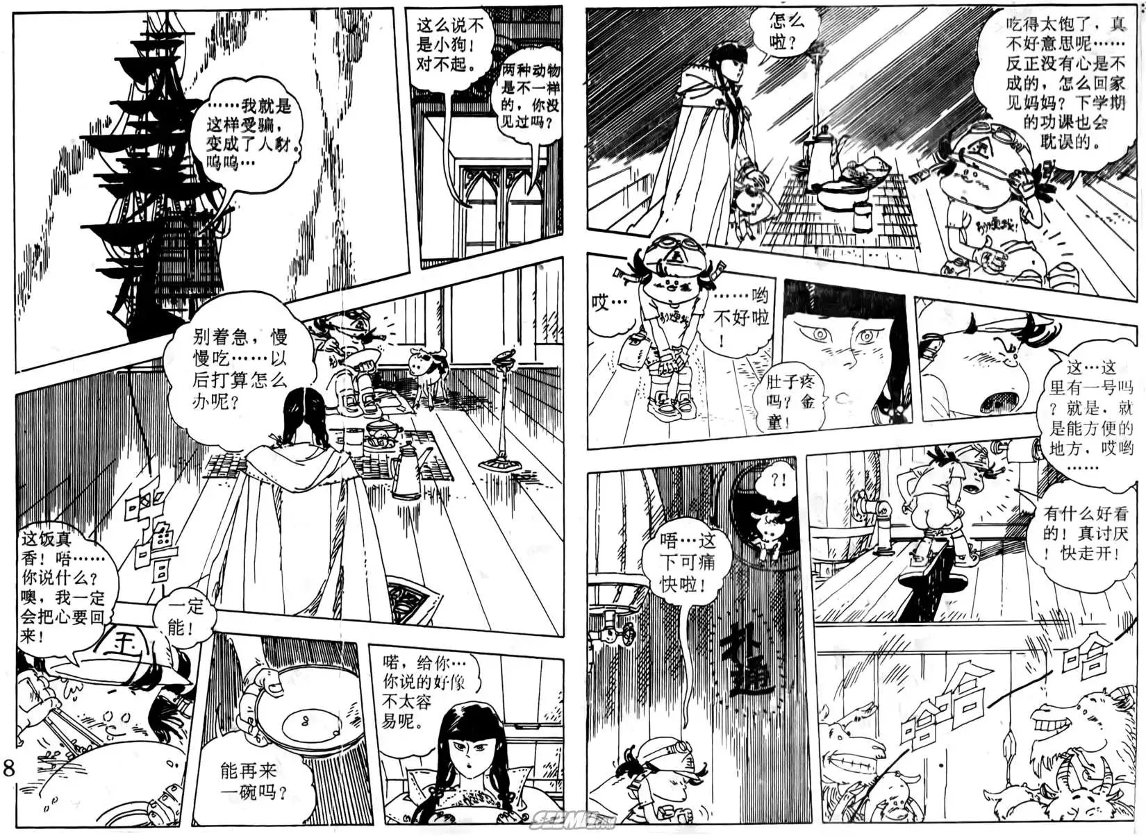 第006回