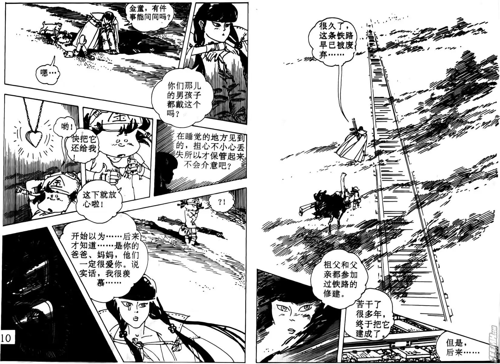 第006回
