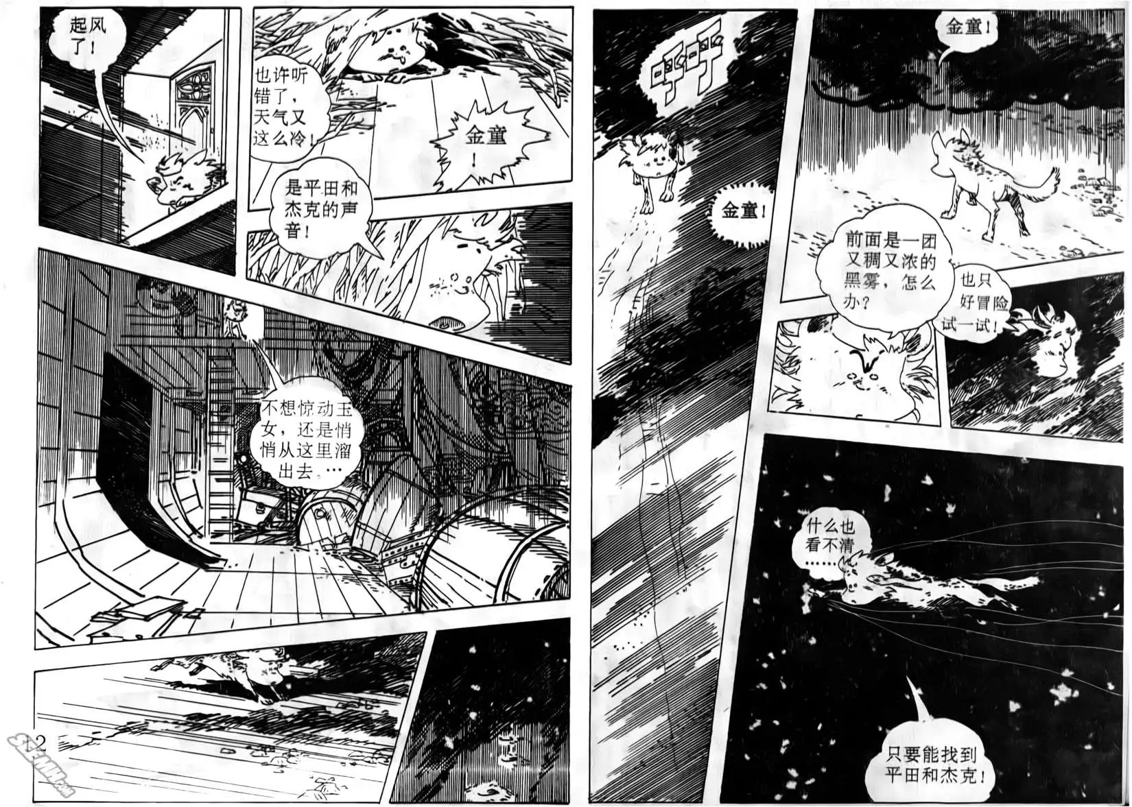 第006回