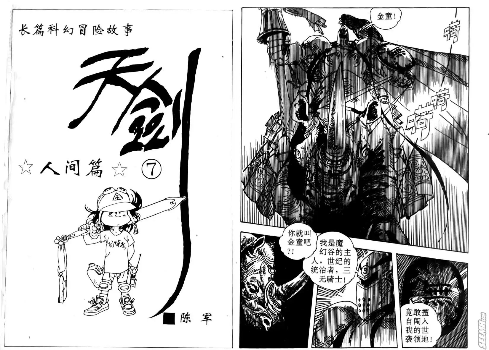 第007回