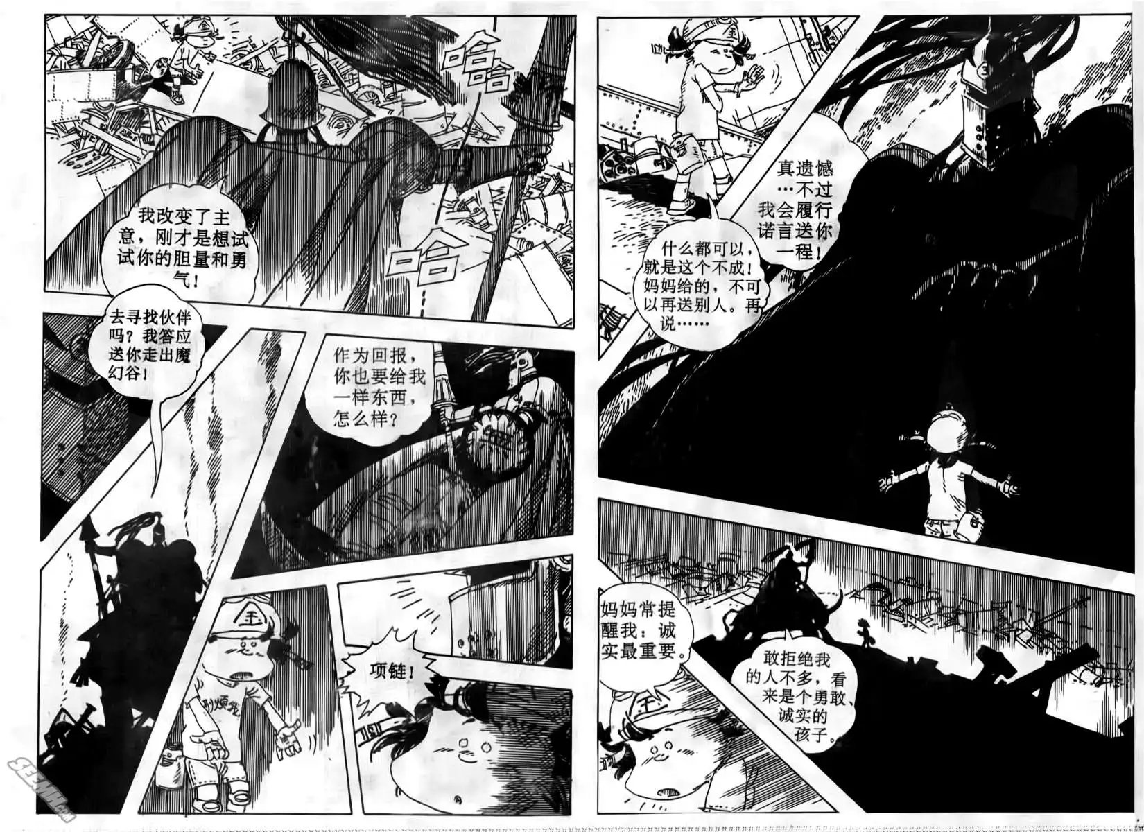 第007回