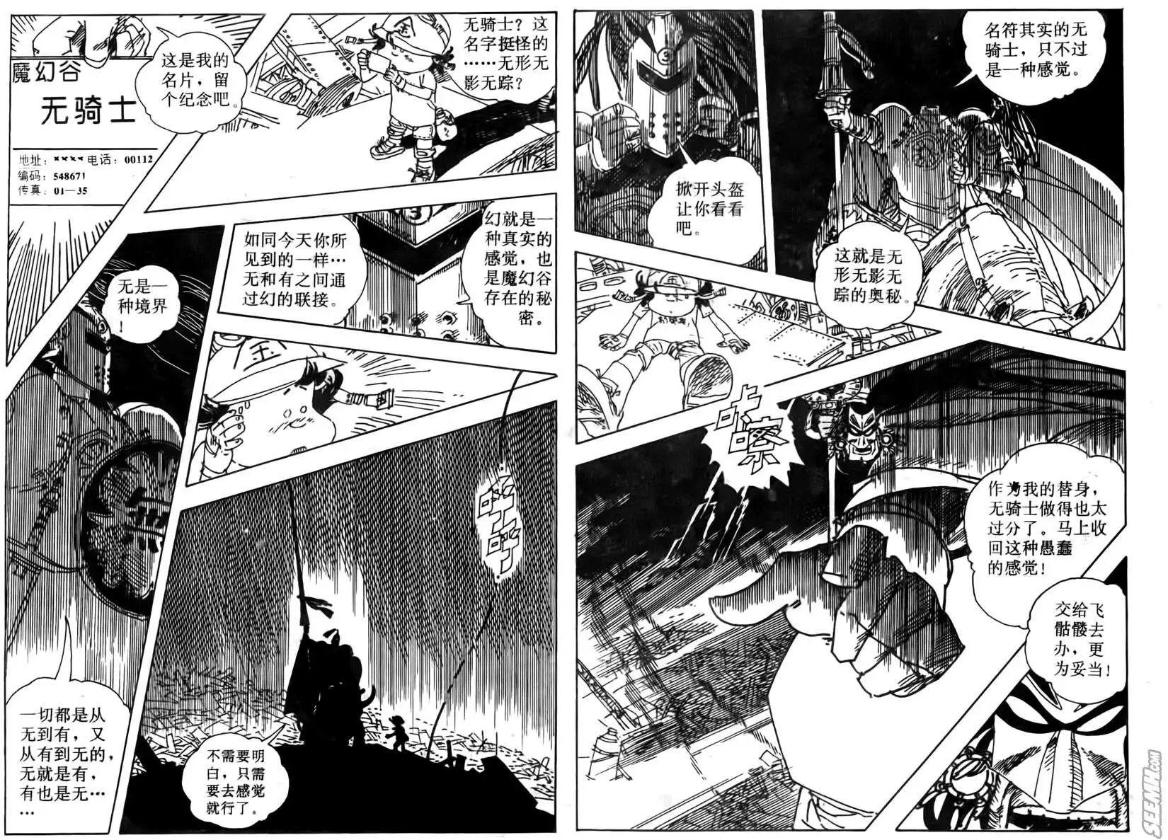 第007回