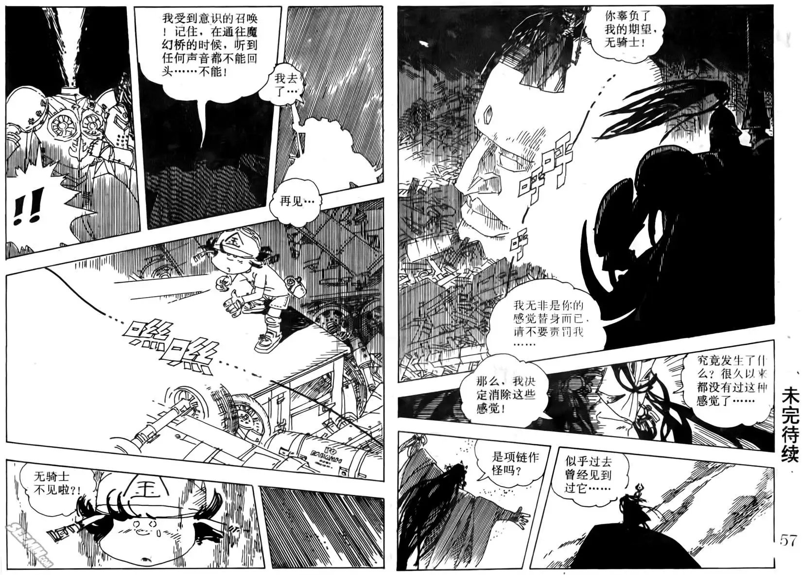 第007回