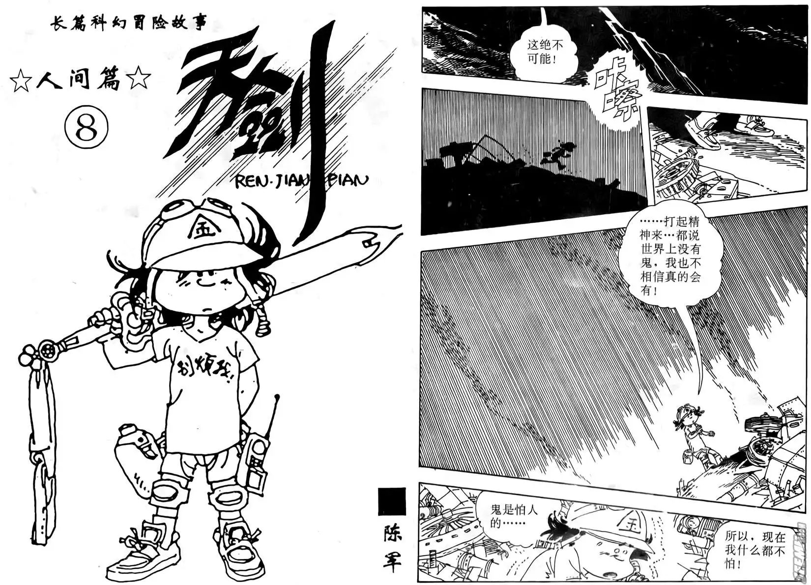 第008-010回
