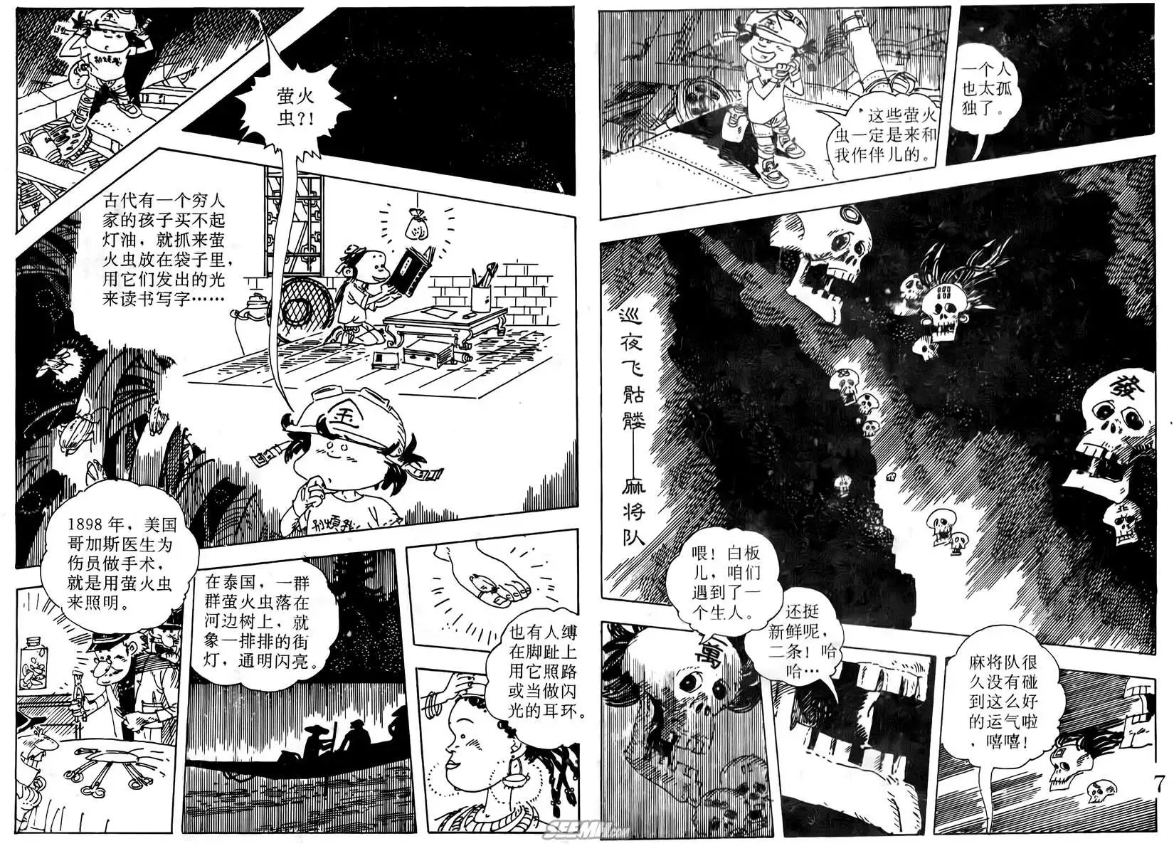 第008-010回