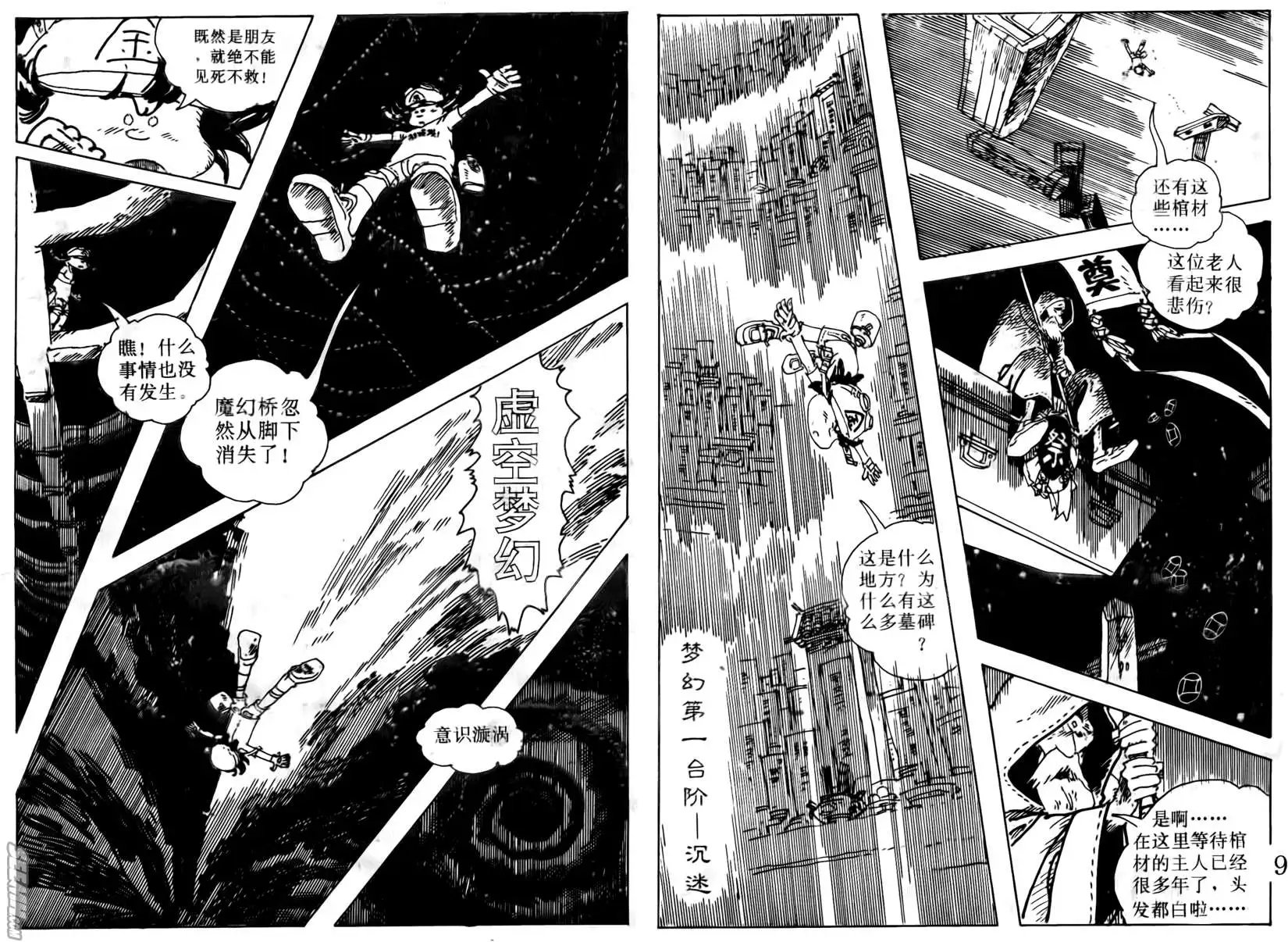 第008-010回
