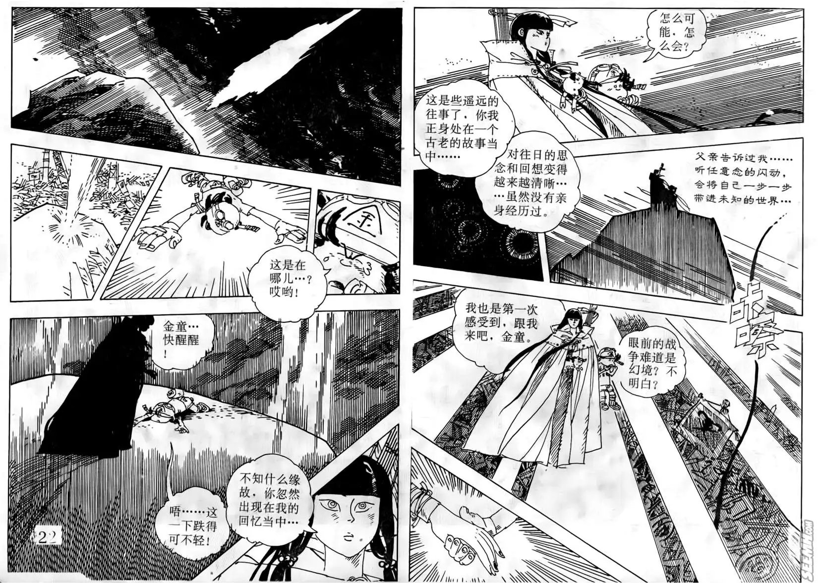 第008-010回