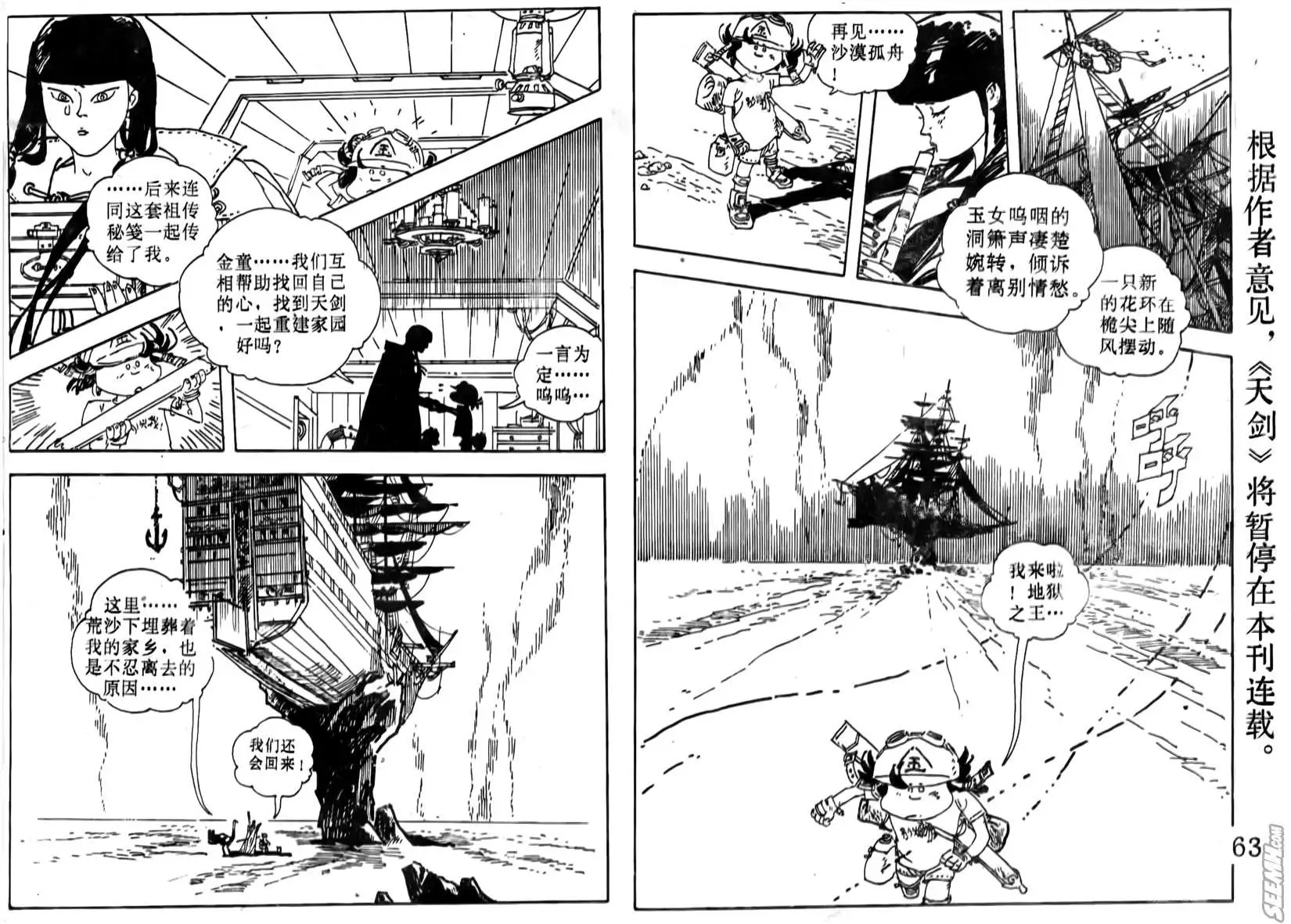 第008-010回