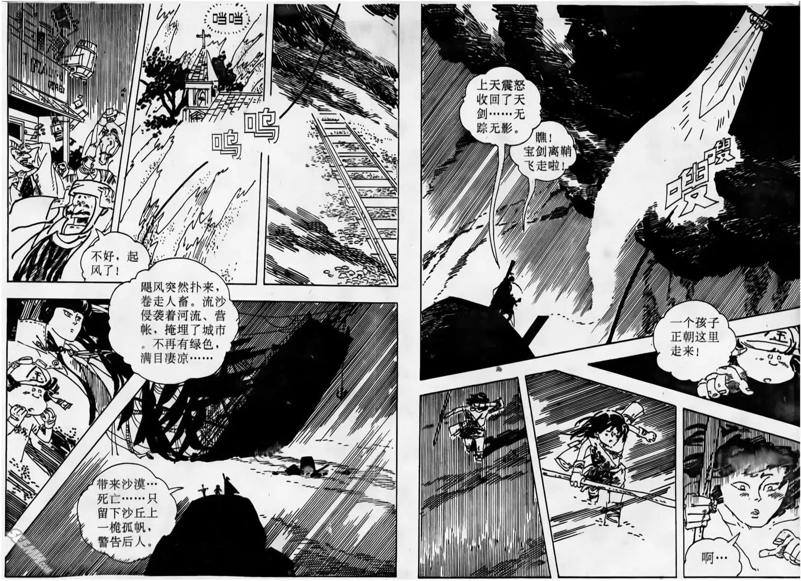 第008-010回