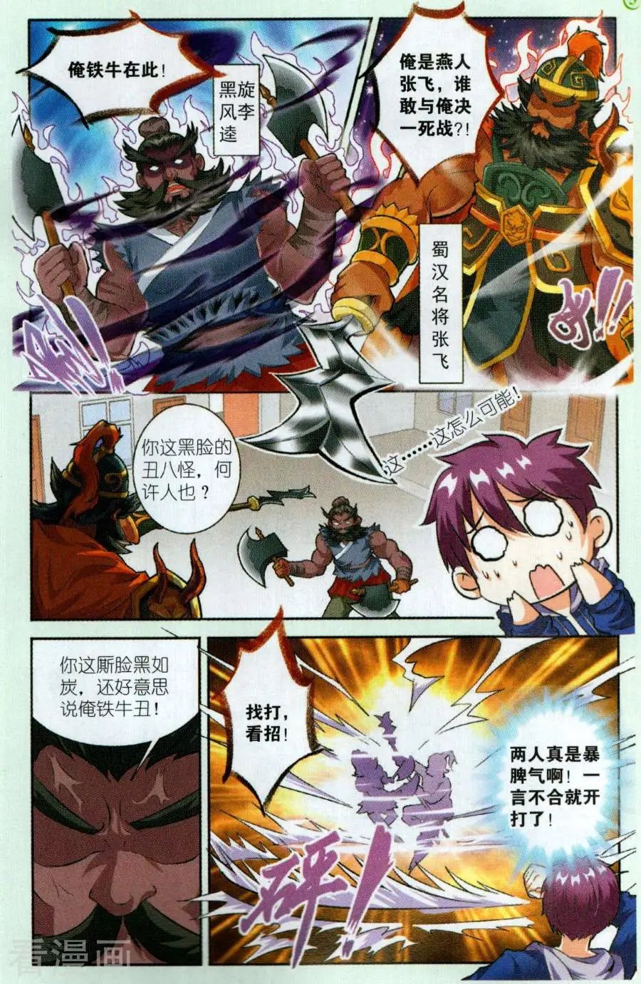 第11话 崩坏的补习课