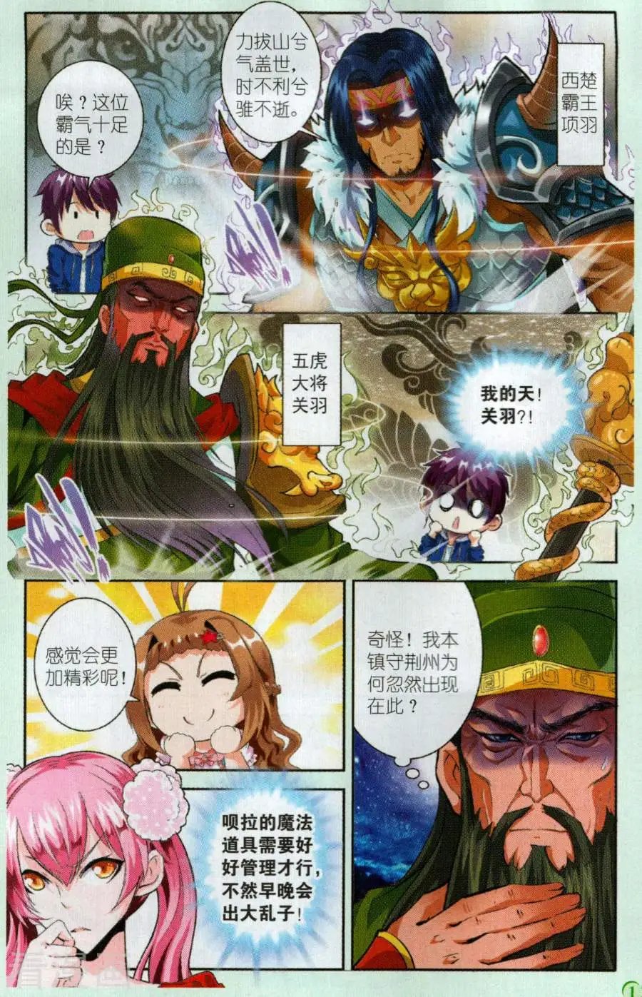 第11话 崩坏的补习课