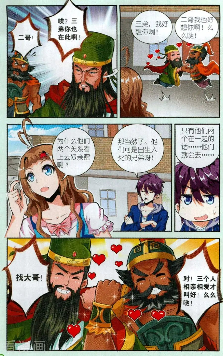 第11话 崩坏的补习课