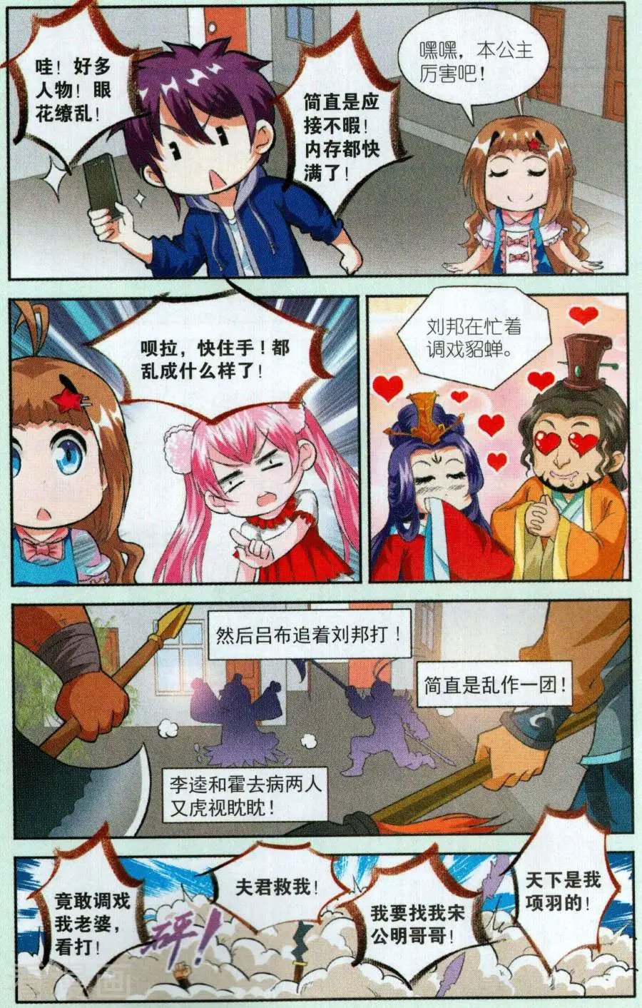 第11话 崩坏的补习课