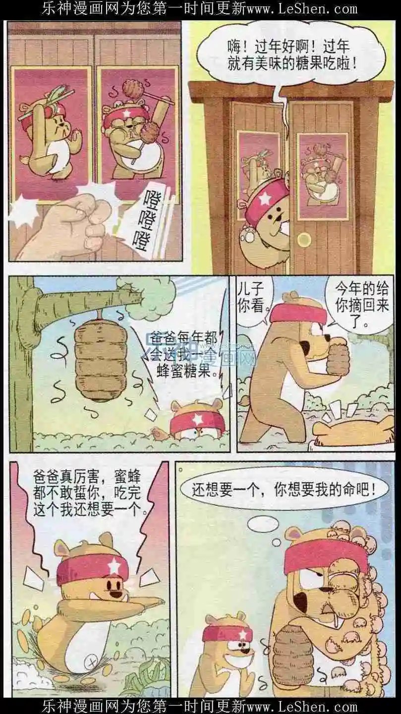 第239期