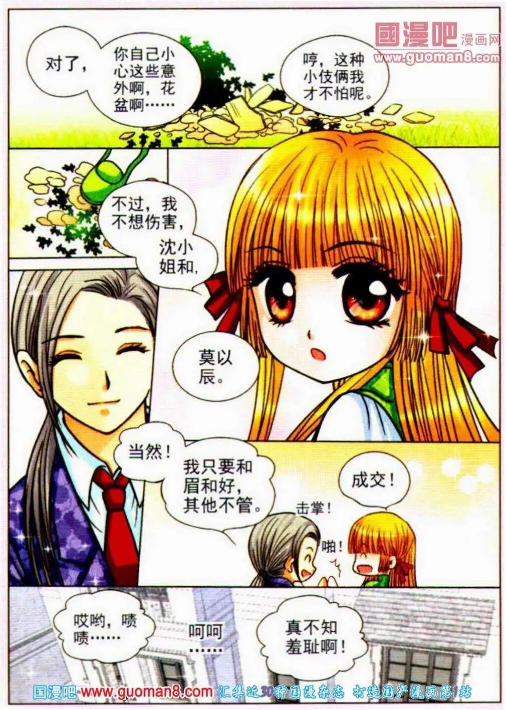 第10话 模棱抉择
