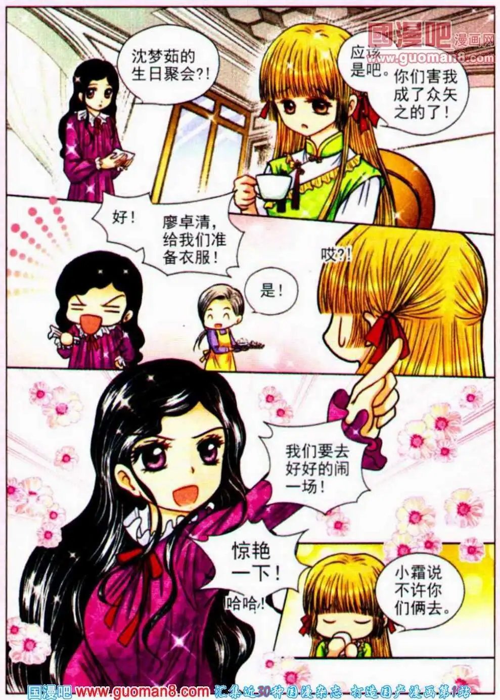 第11话 幸福之约 最终章
