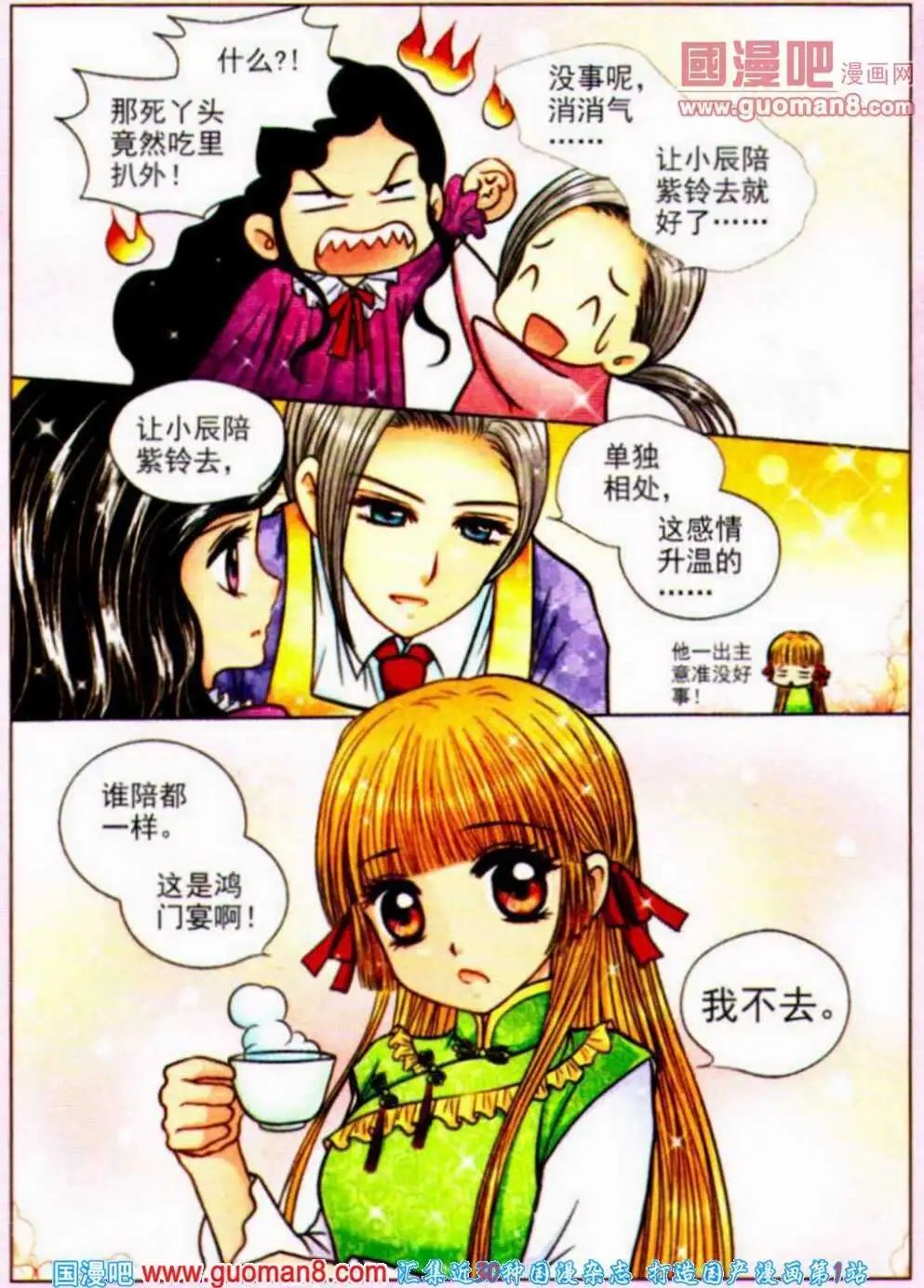 第11话 幸福之约 最终章