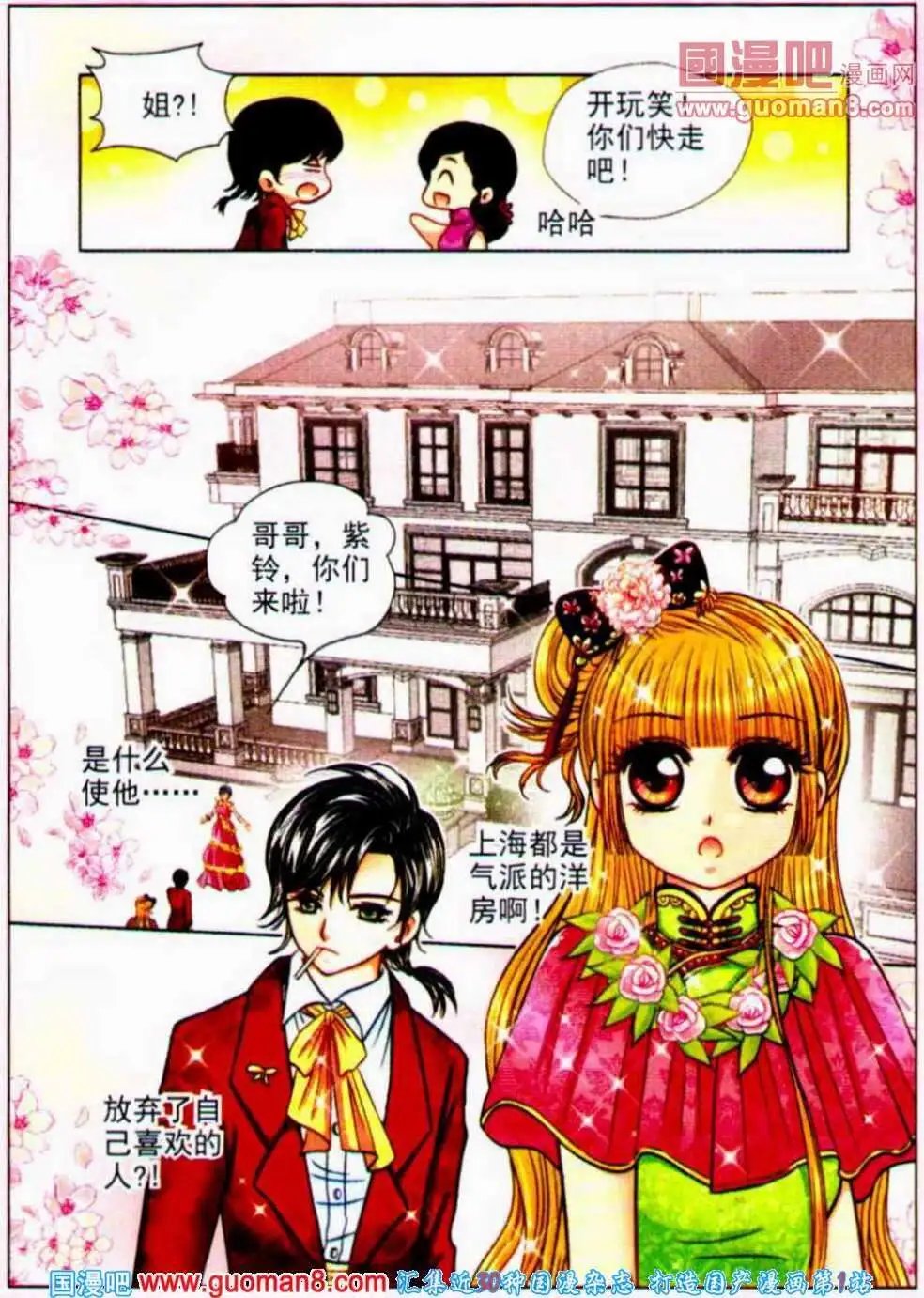 第11话 幸福之约 最终章