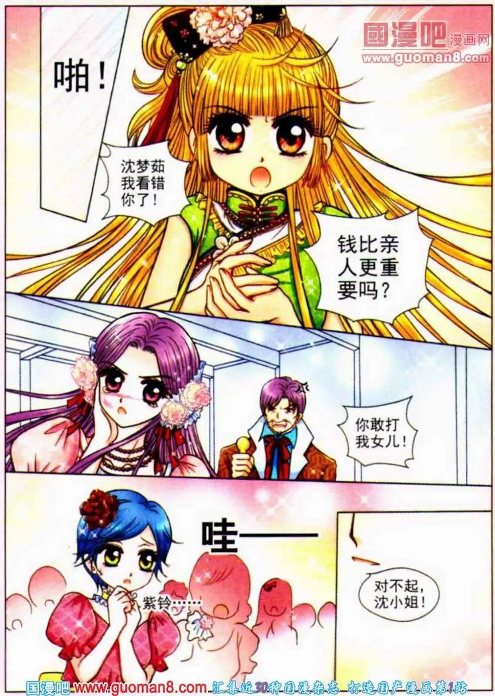 第11话 幸福之约 最终章