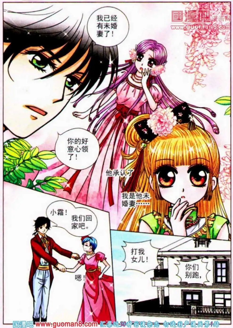 第11话 幸福之约 最终章