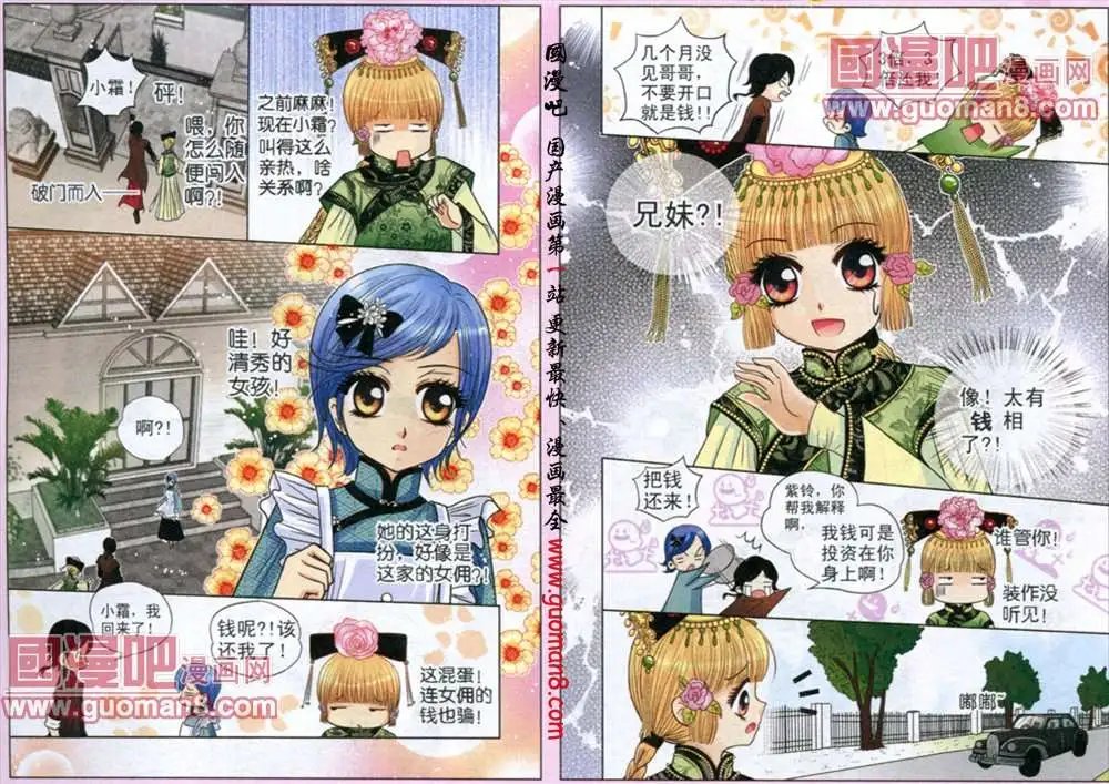 2话