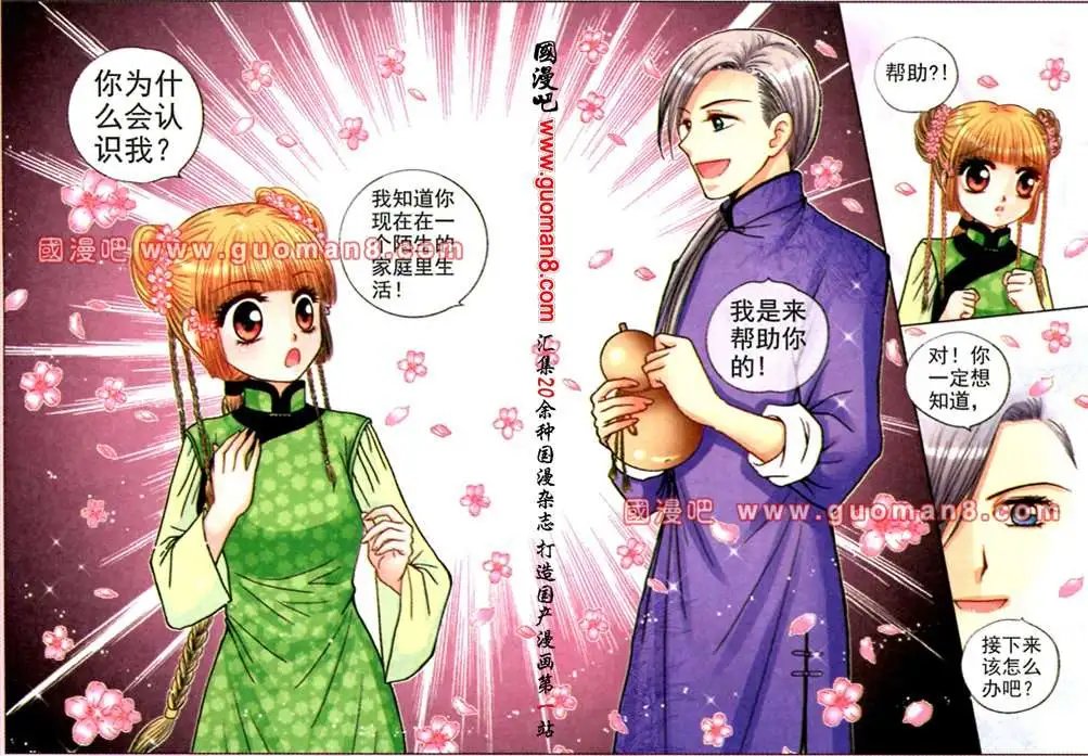 4话 阴谋生活