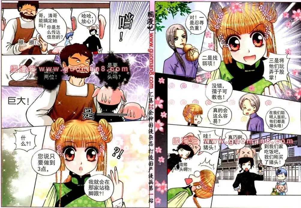 4话 阴谋生活