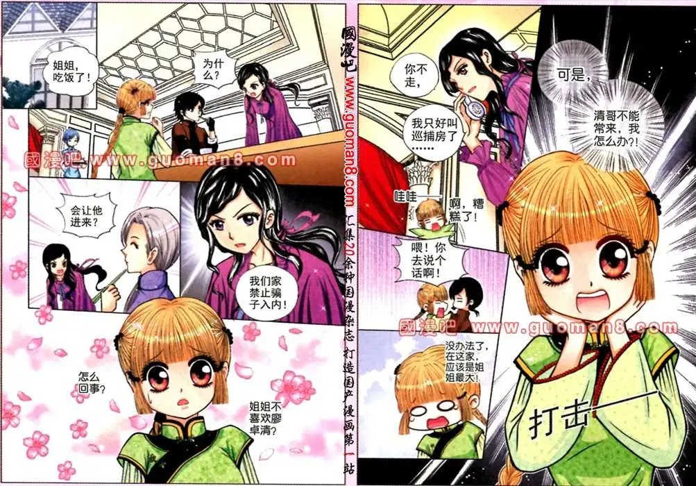 4话 阴谋生活