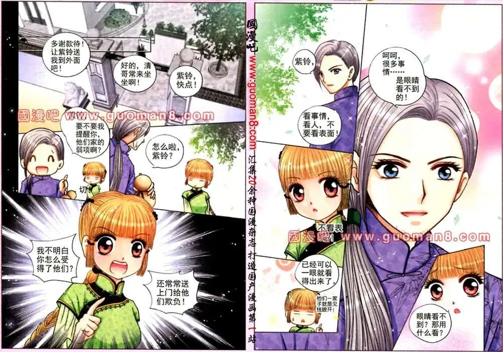 4话 阴谋生活