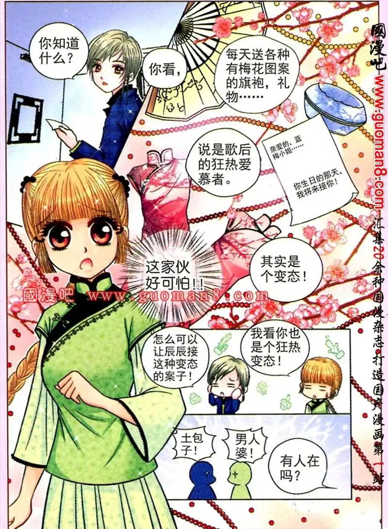 5话大歌星
