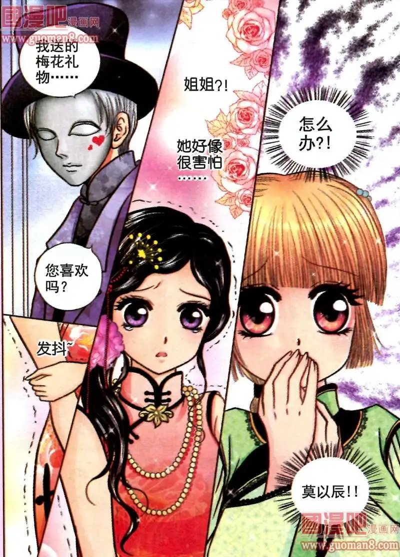 6话 不速之客