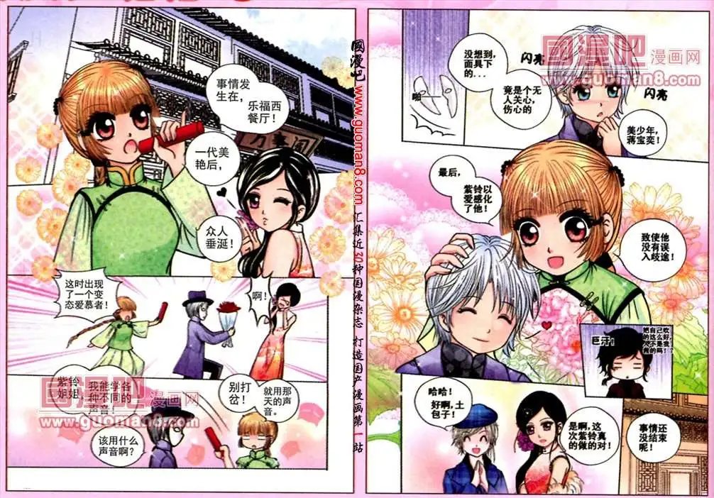 7话 心结